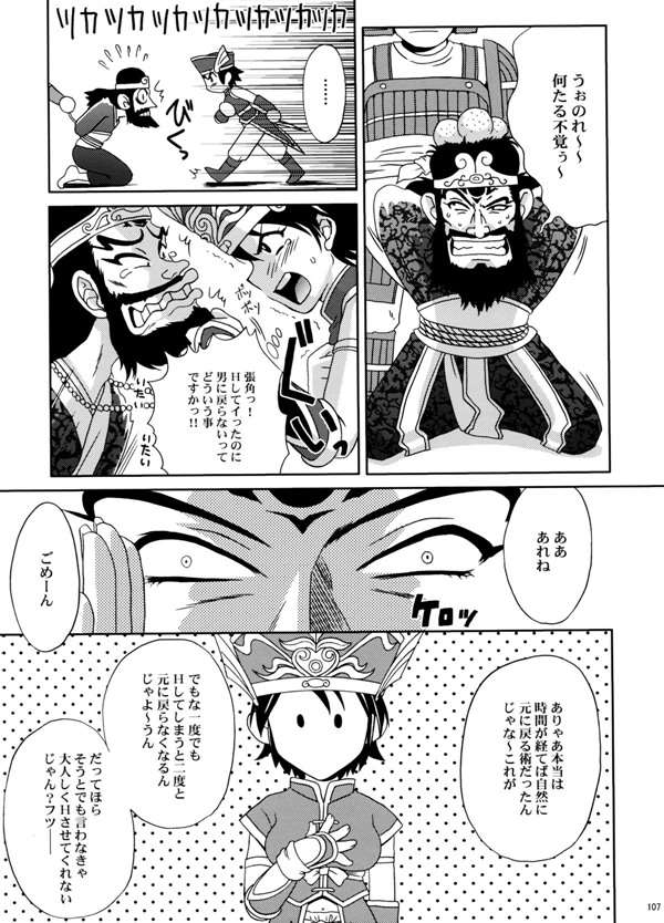 王者荣耀貂蝉h本子 又一出英雄救美的故事