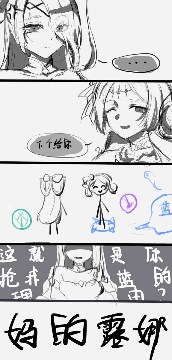 王者荣耀露娜本子漫画