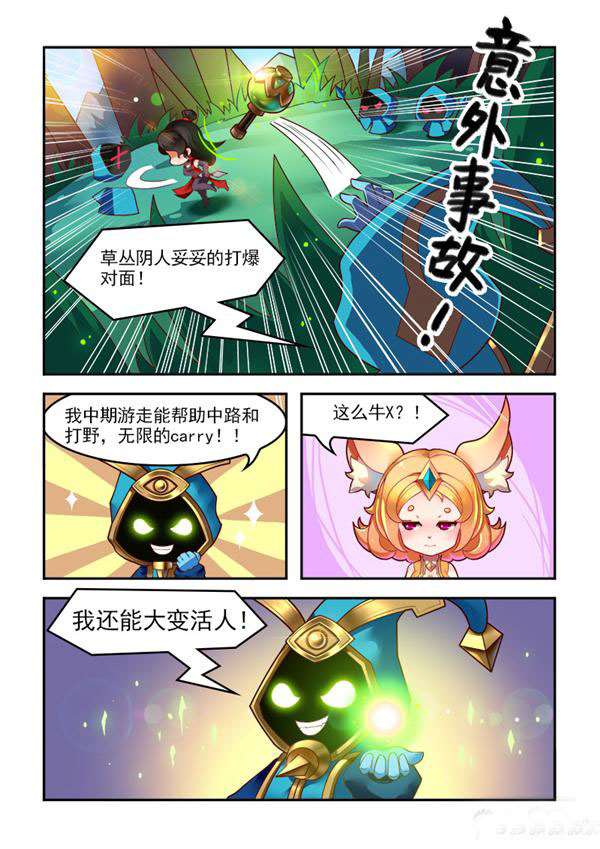 王者荣耀搞笑四格漫画