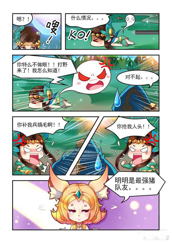 王者荣耀搞笑四格漫画