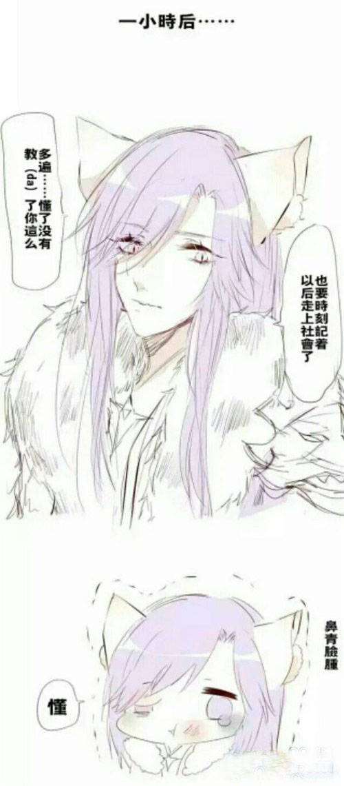 李白的小迷妹漫画