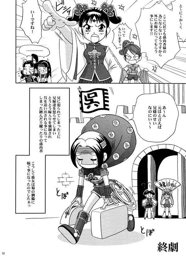 王者荣耀孙尚香之难h本子