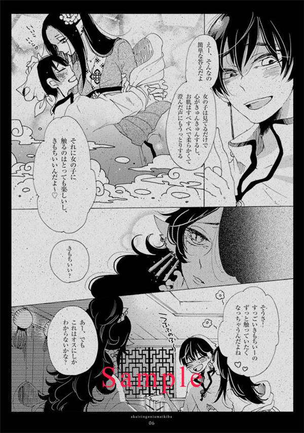 王者荣耀日漫风妲己h本子