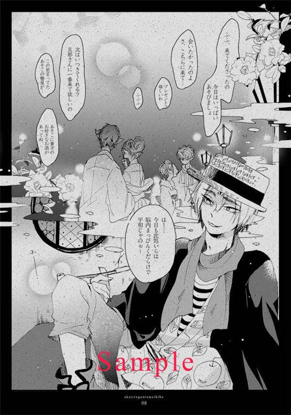 王者荣耀日漫风妲己h本子