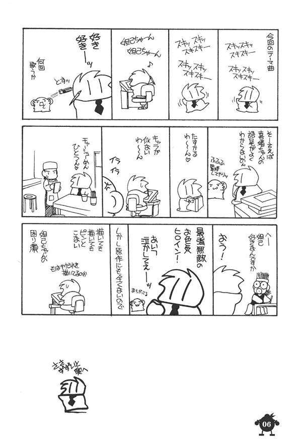 王者荣耀好色的妲己h本子