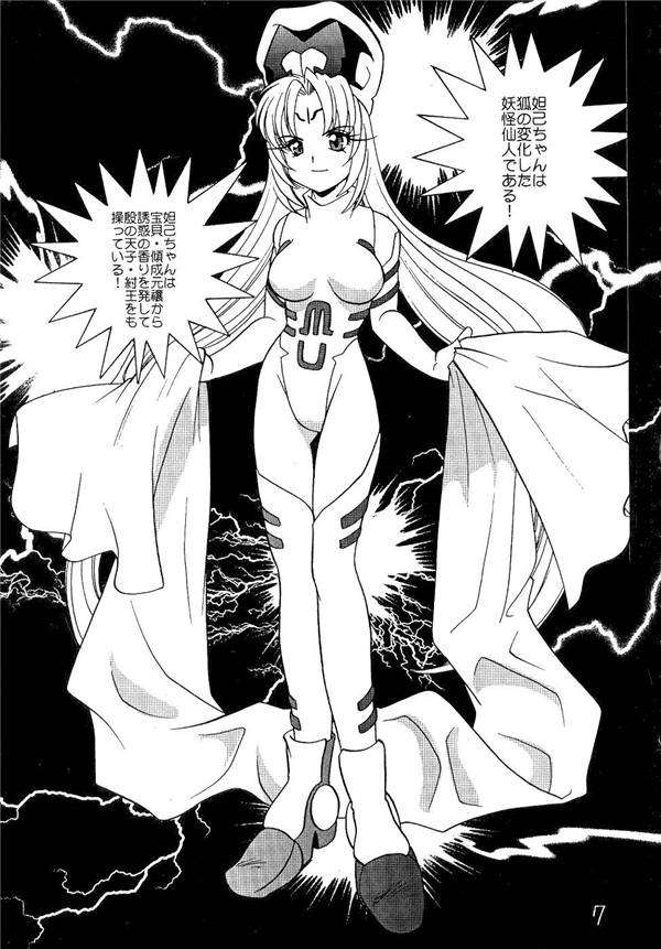 王者荣耀好色的妲己h本子