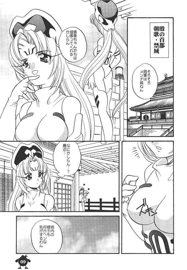 王者荣耀好色的妲己h本子