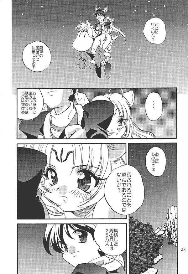 王者荣耀好色的妲己h本子