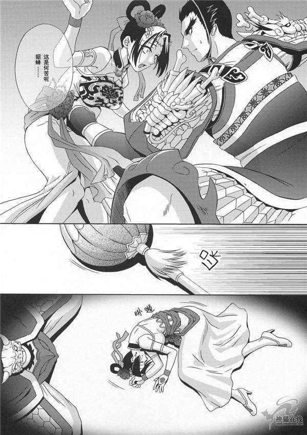 王者荣耀英雄救美貂蝉h本子