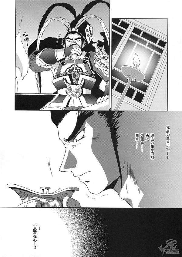 王者荣耀英雄救美貂蝉h本子
