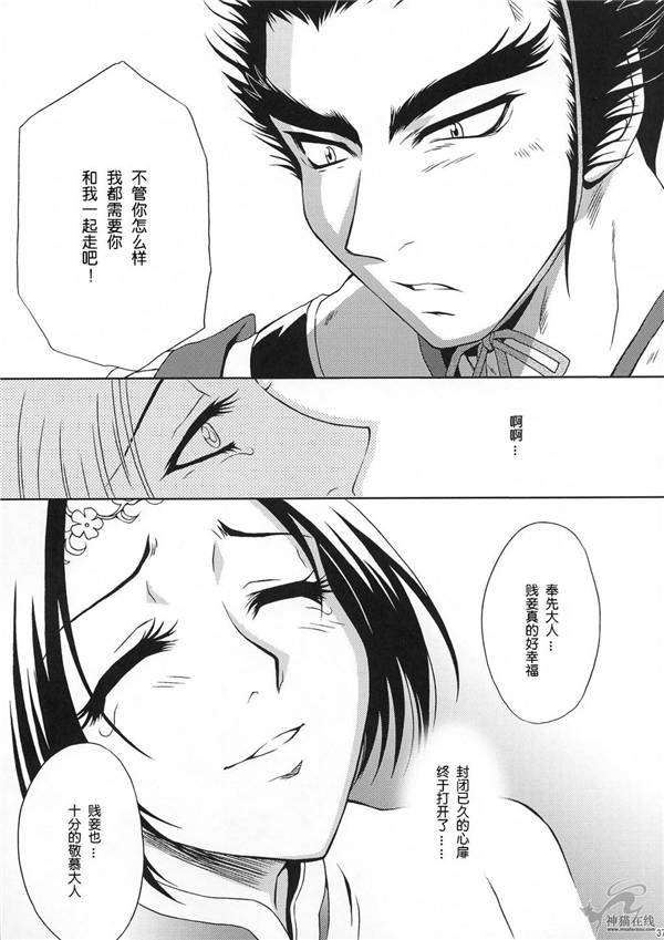 王者荣耀英雄救美貂蝉h本子