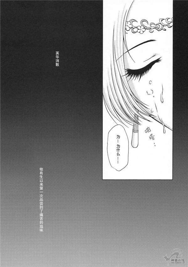 王者荣耀英雄救美貂蝉h本子