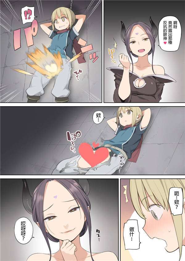 王者荣耀露娜全彩本子