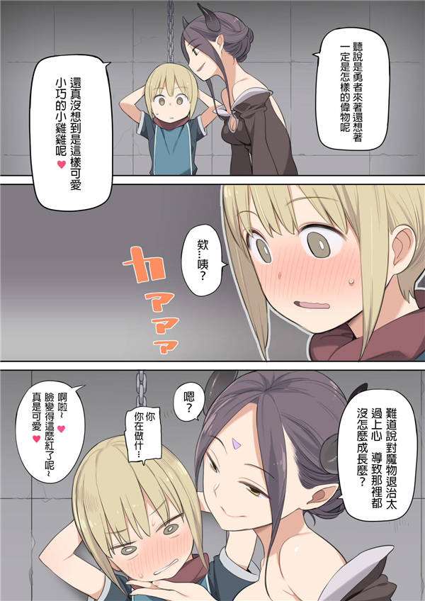 王者荣耀露娜全彩本子